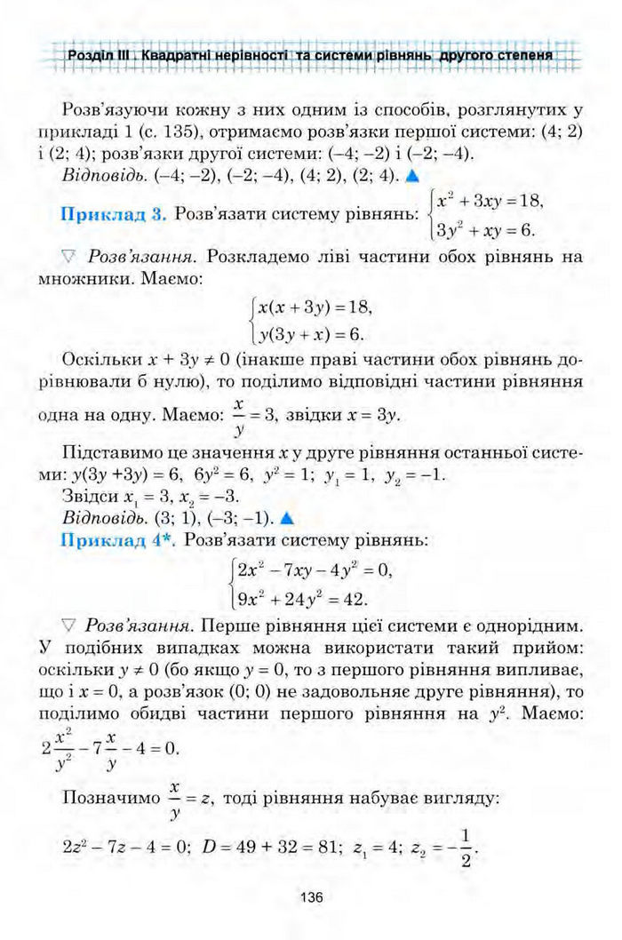 Алгебра 9 клас Мальований