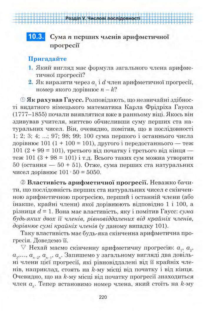 Алгебра 9 клас Мальований