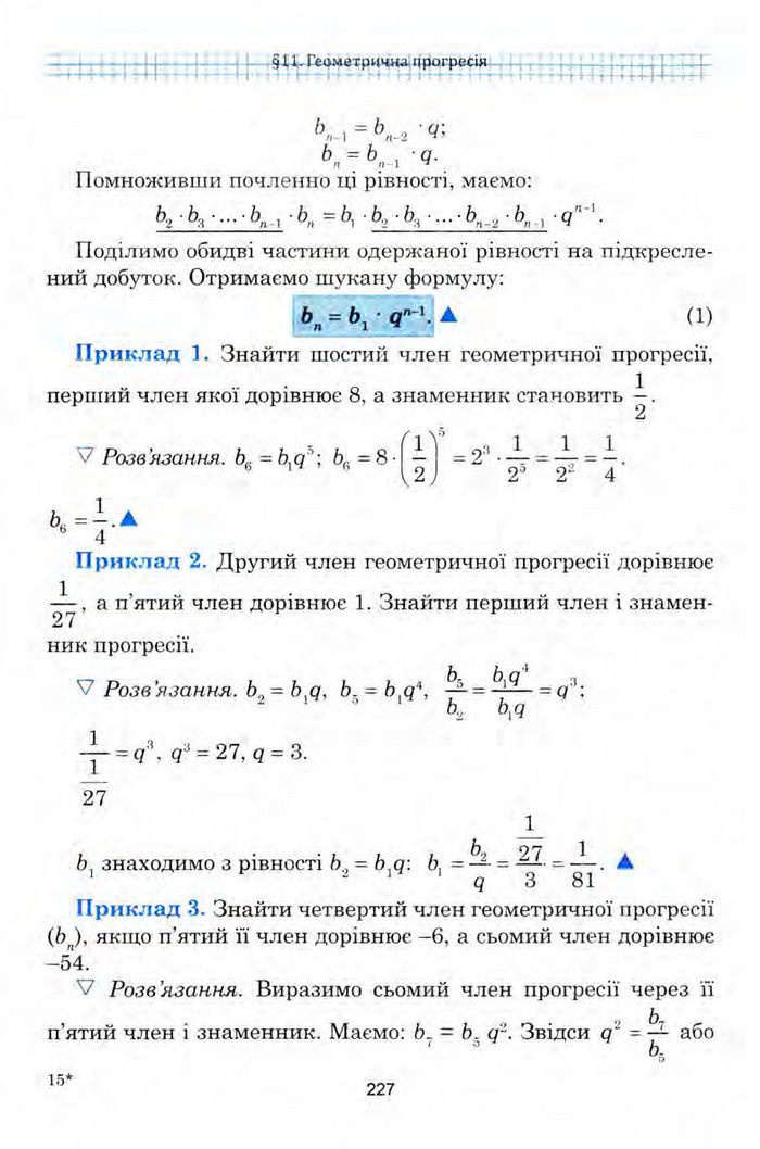 Алгебра 9 клас Мальований