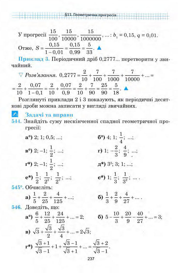 Алгебра 9 клас Мальований