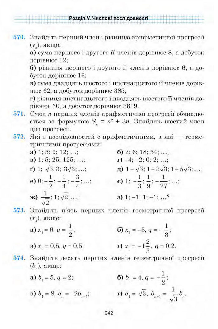 Алгебра 9 клас Мальований