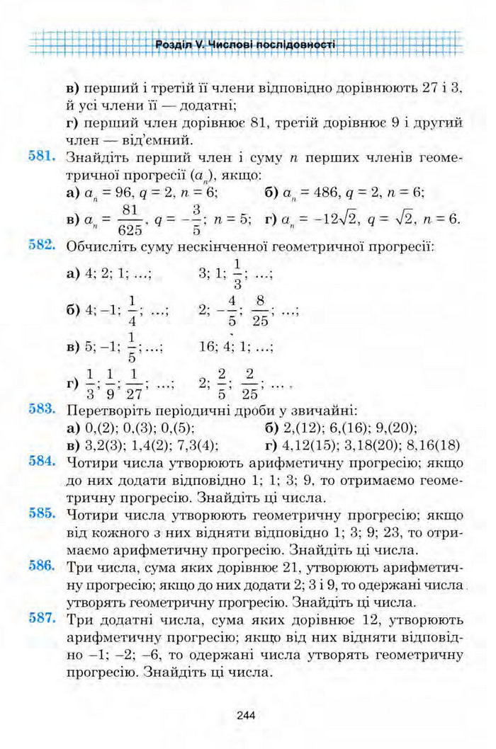 Алгебра 9 клас Мальований