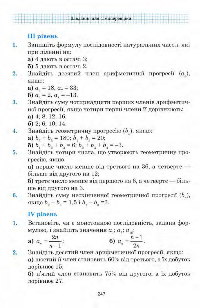 Алгебра 9 клас Мальований