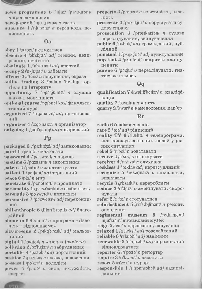 Англійська мова (English) 9 клас Несвіт