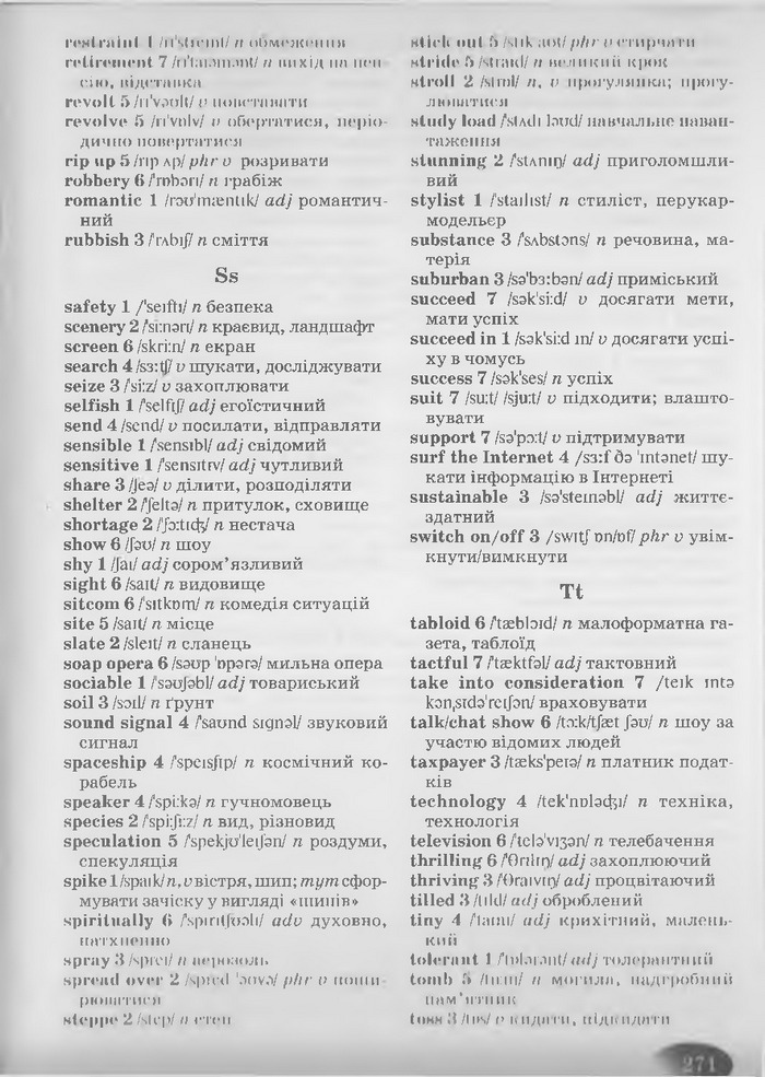 Англійська мова (English) 9 клас Несвіт