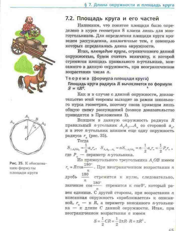 Геометрия 9 класс Ершова