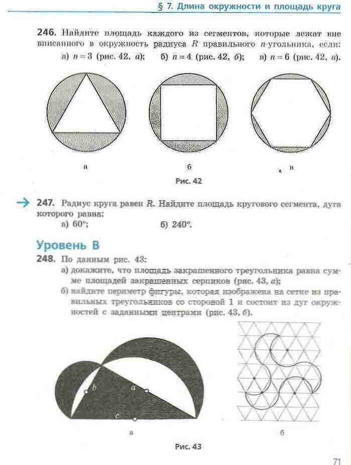 Геометрия 9 класс Ершова