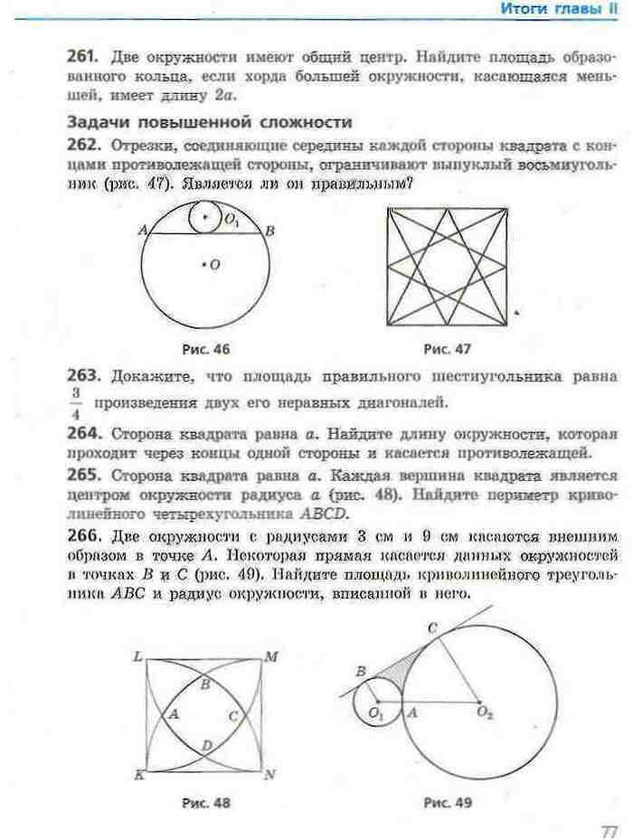 Геометрия 9 класс Ершова