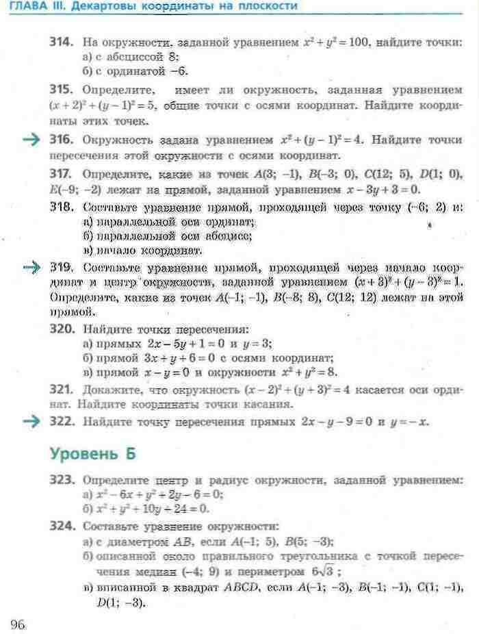 Геометрия 9 класс Ершова