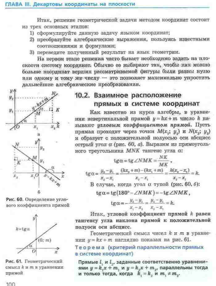 Геометрия 9 класс Ершова