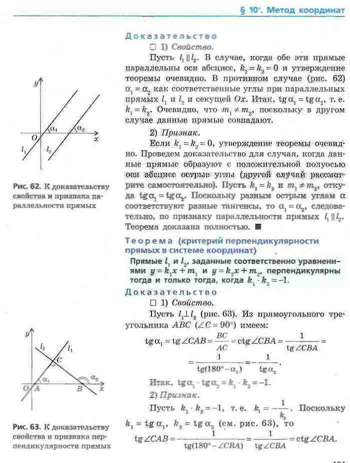 Геометрия 9 класс Ершова