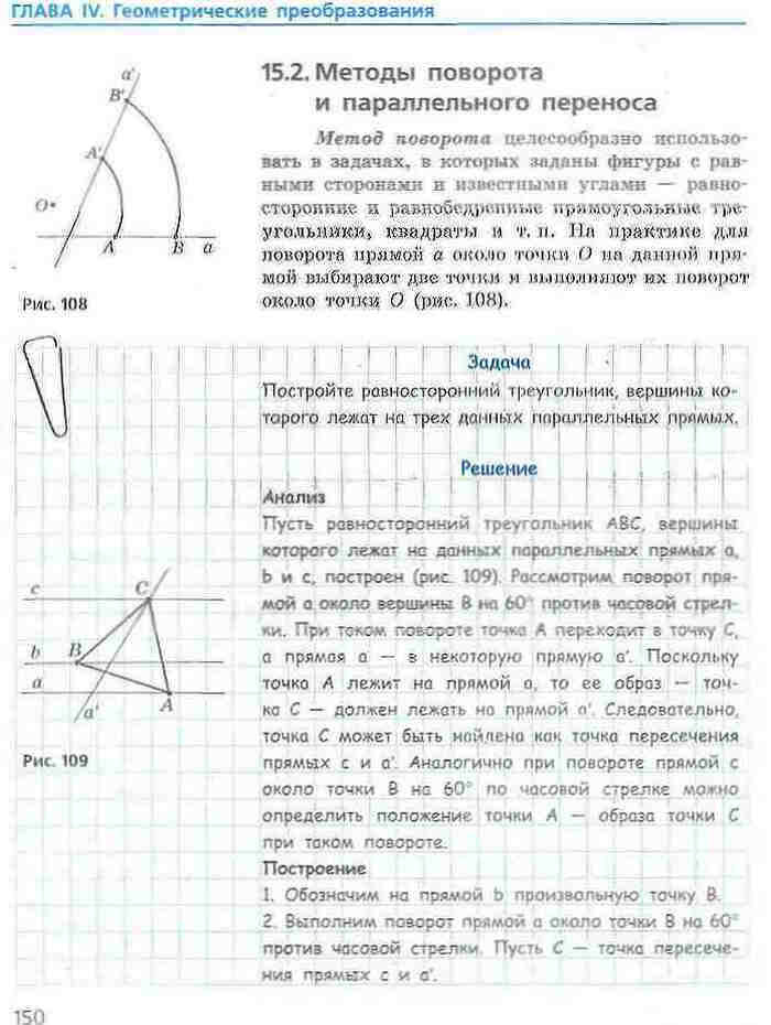 Геометрия 9 класс Ершова