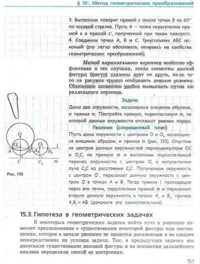 Геометрия 9 класс Ершова