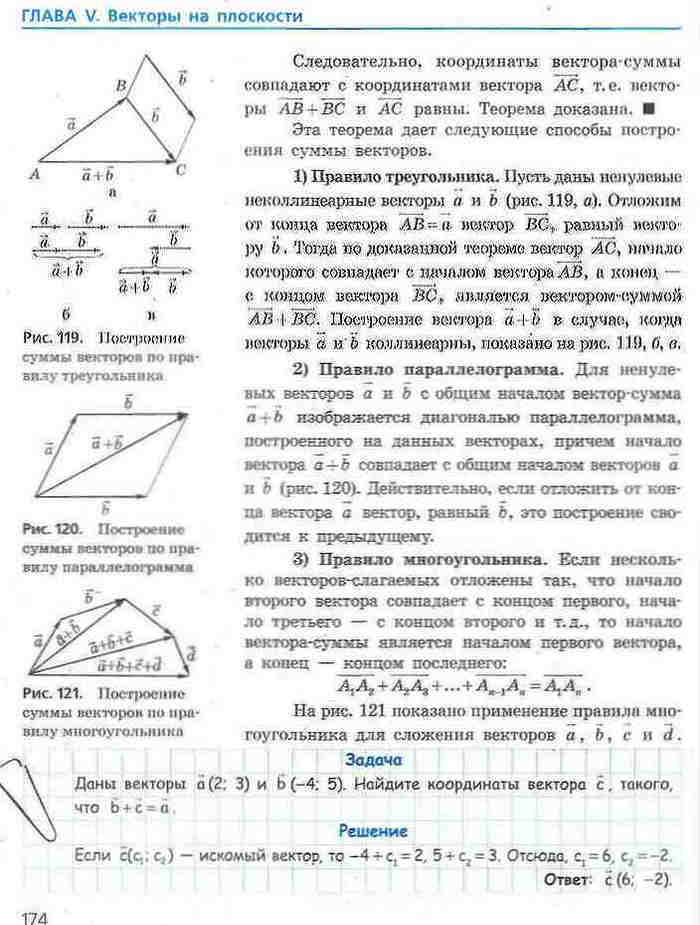 Геометрия 9 класс Ершова