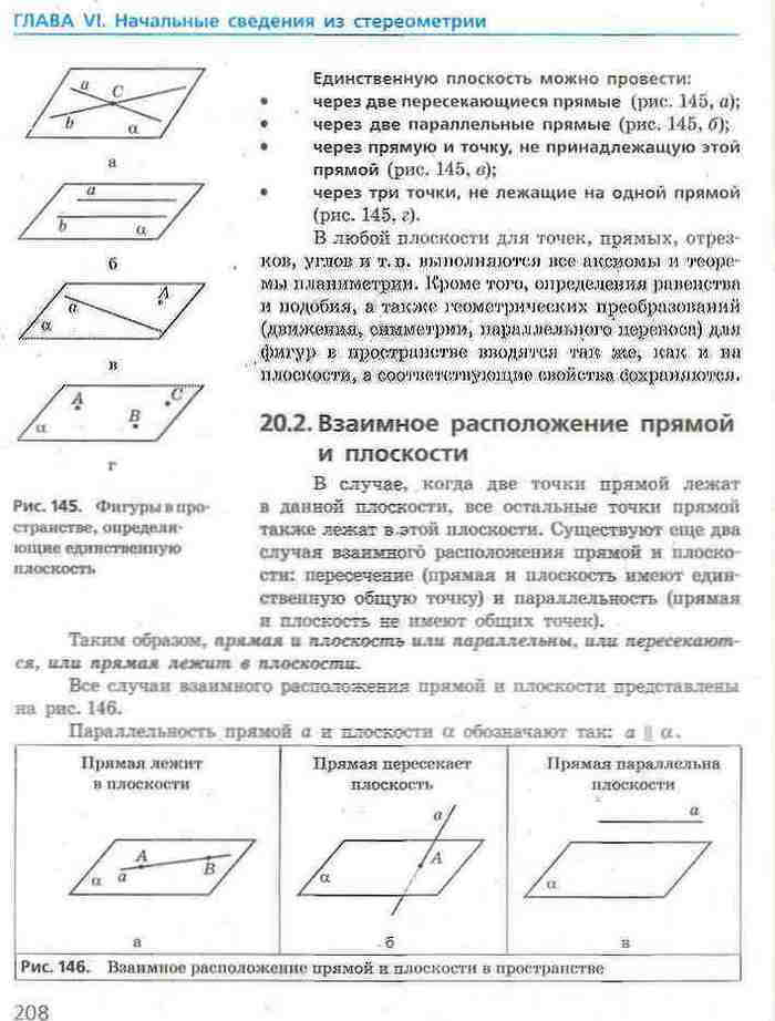 Геометрия 9 класс Ершова