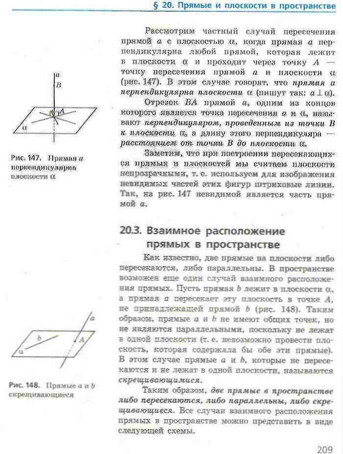 Геометрия 9 класс Ершова