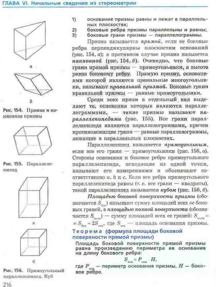 Геометрия 9 класс Ершова