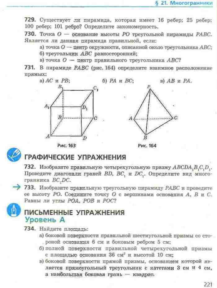 Геометрия 9 класс Ершова