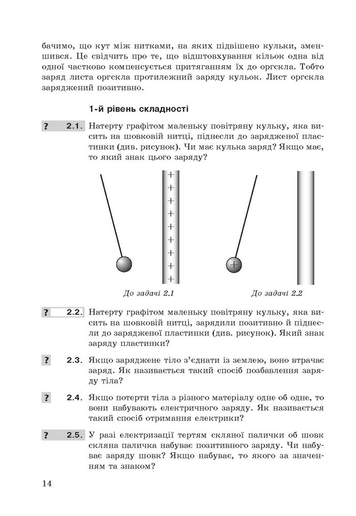 Фізика збірник задач 9 клас Ненашев