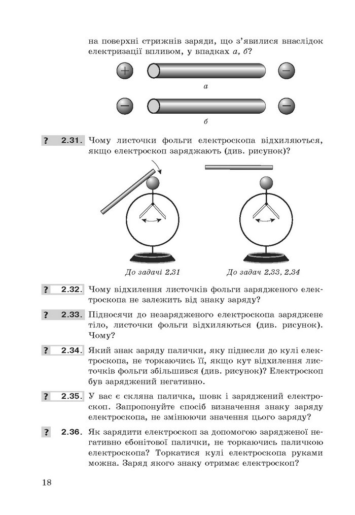Фізика збірник задач 9 клас Ненашев