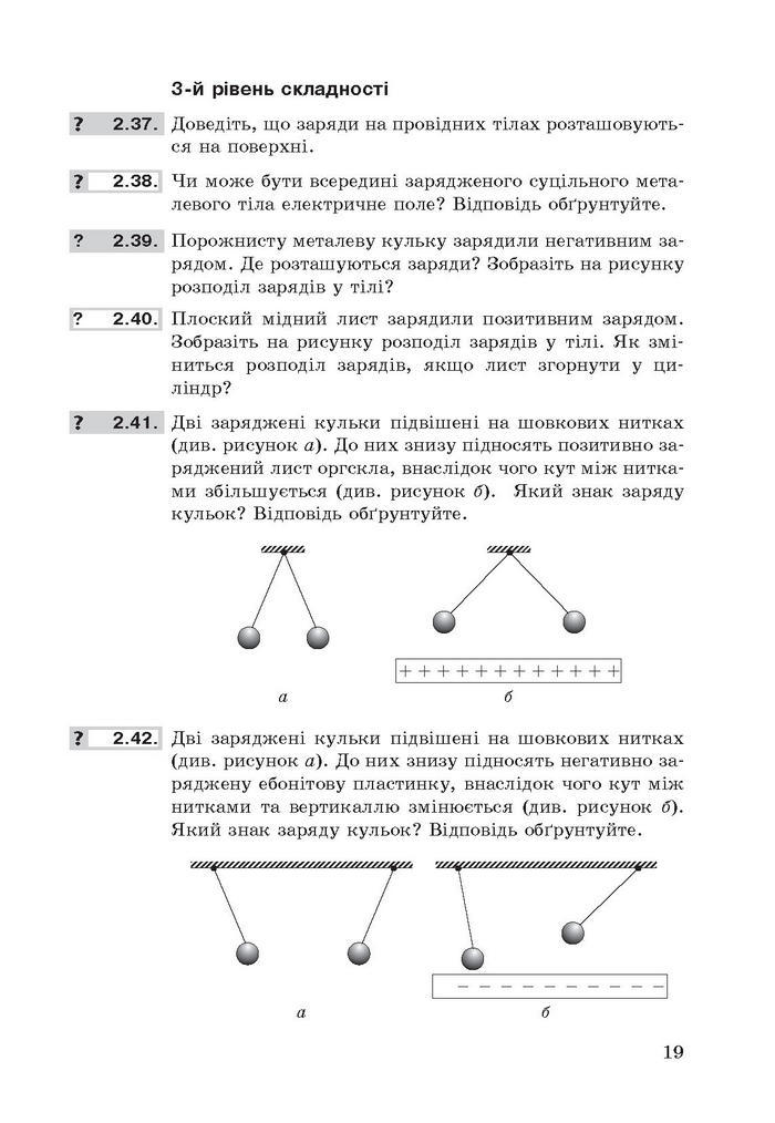 Фізика збірник задач 9 клас Ненашев