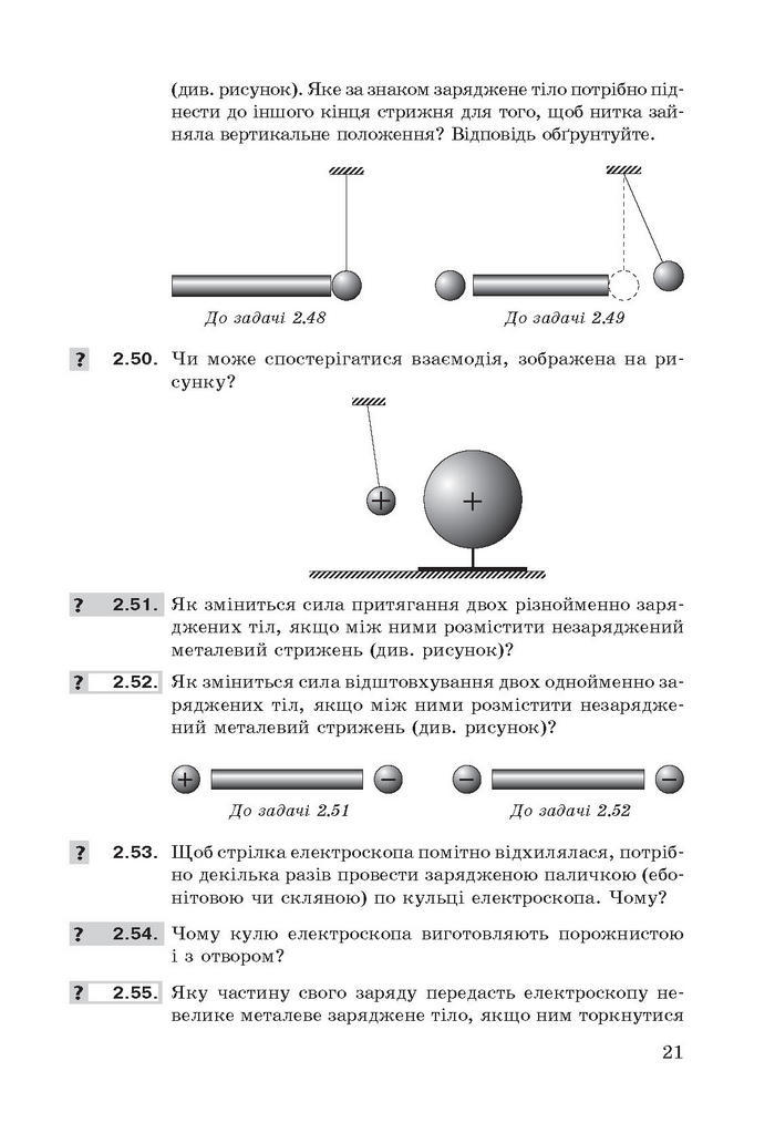 Фізика збірник задач 9 клас Ненашев