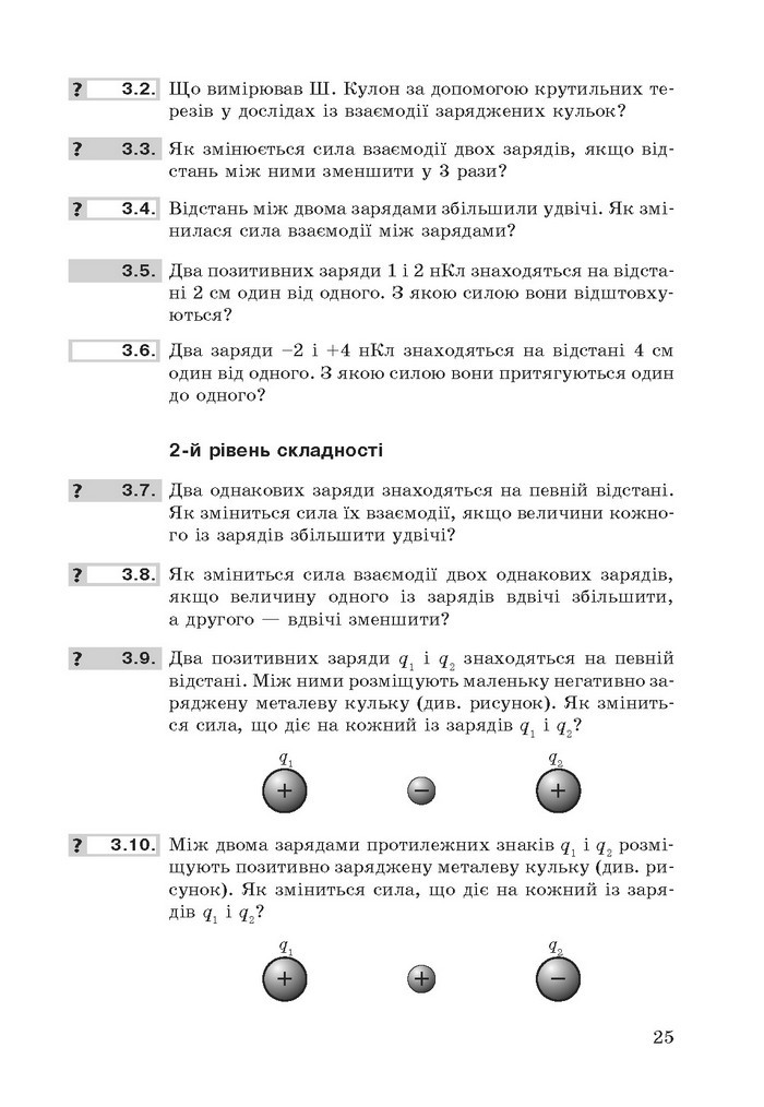 Фізика збірник задач 9 клас Ненашев