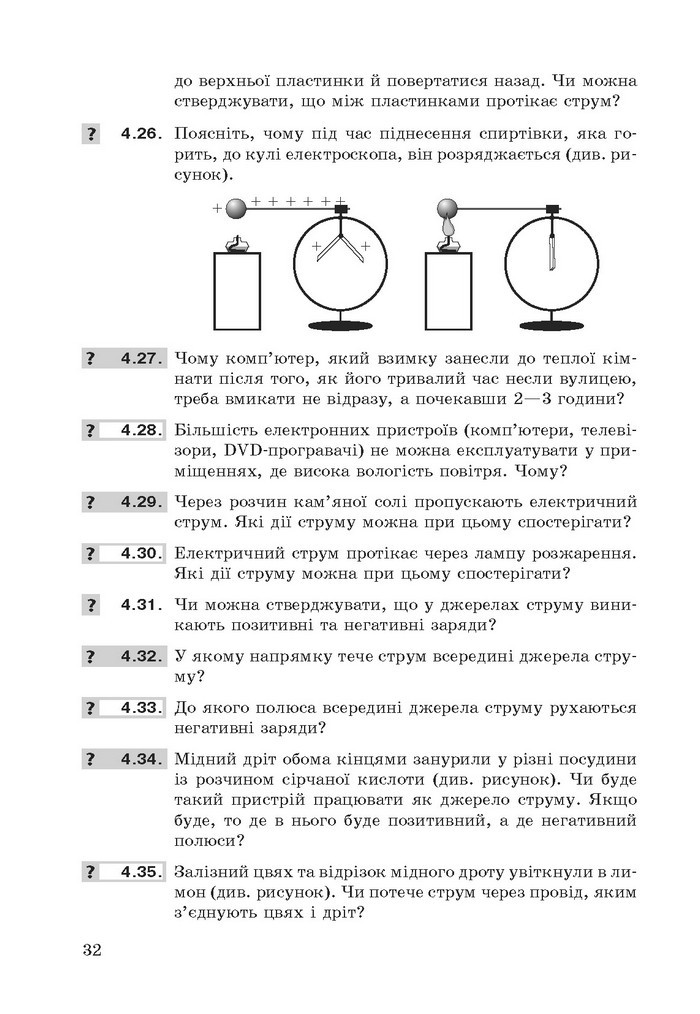 Фізика збірник задач 9 клас Ненашев