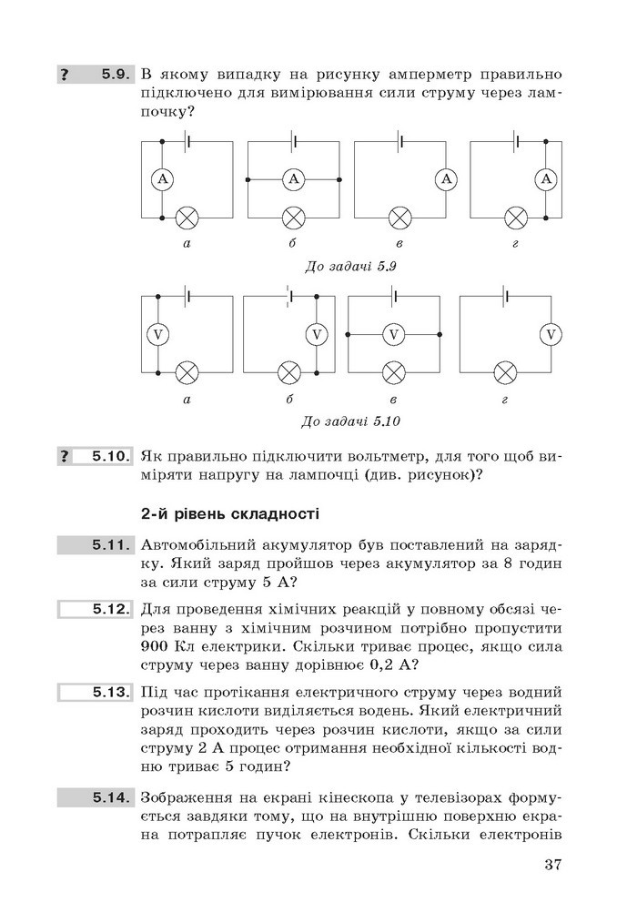 Фізика збірник задач 9 клас Ненашев