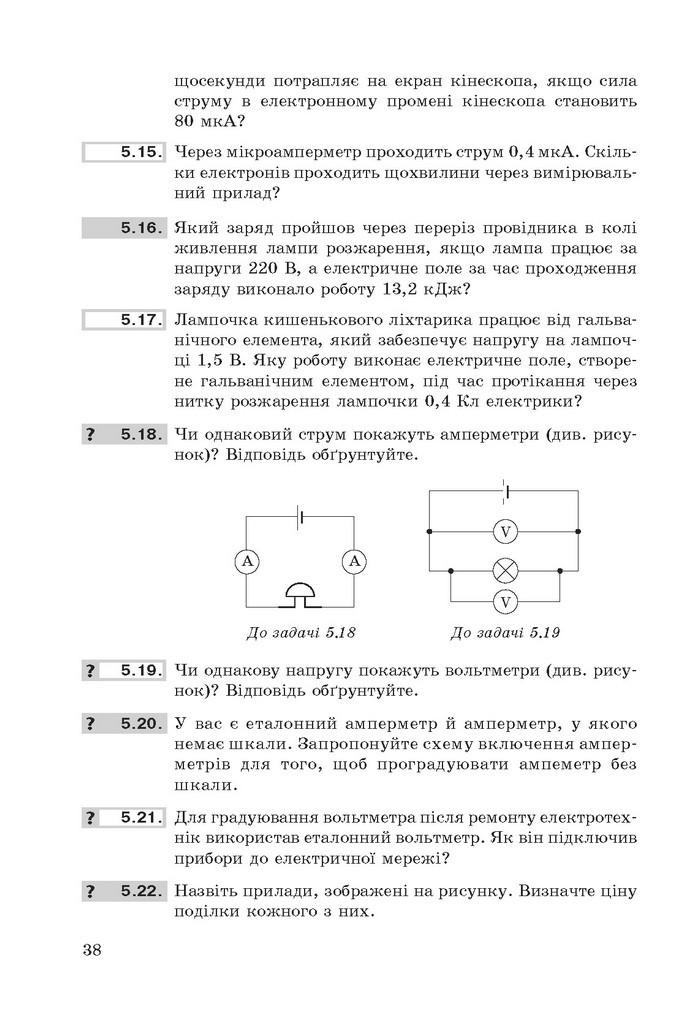 Фізика збірник задач 9 клас Ненашев