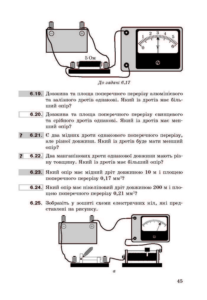 Фізика збірник задач 9 клас Ненашев