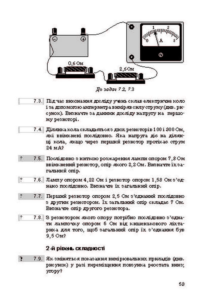 Фізика збірник задач 9 клас Ненашев