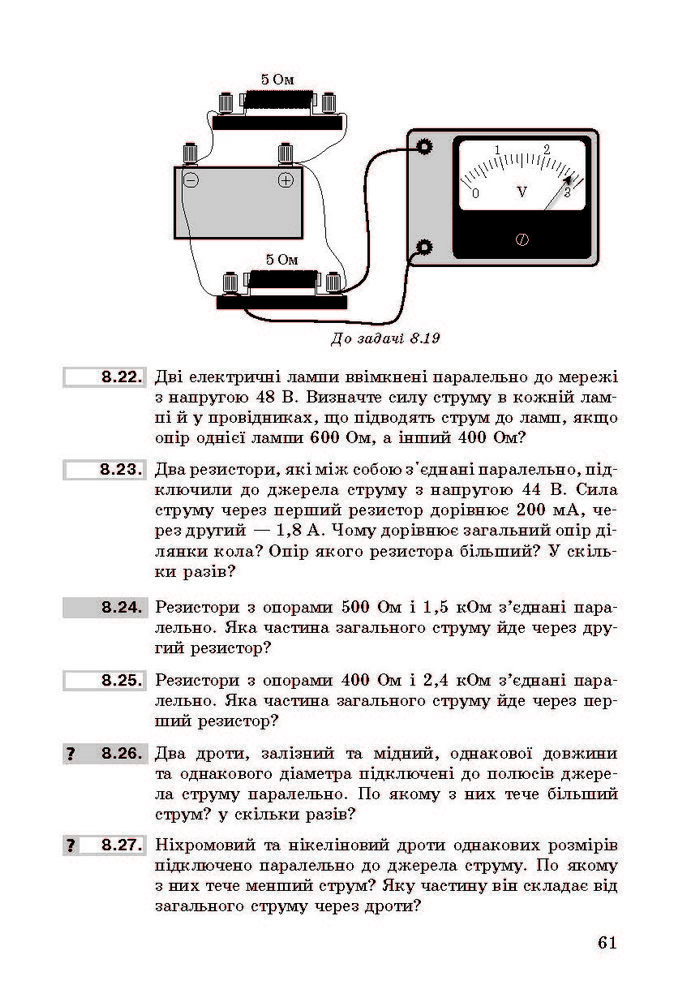 Фізика збірник задач 9 клас Ненашев