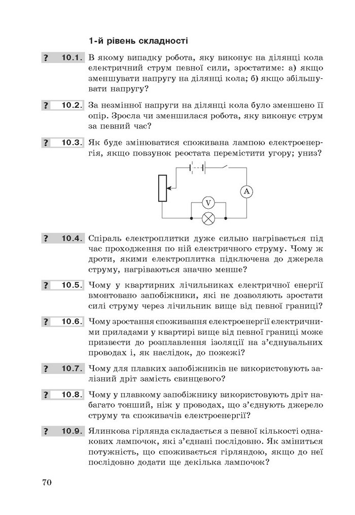 Фізика збірник задач 9 клас Ненашев