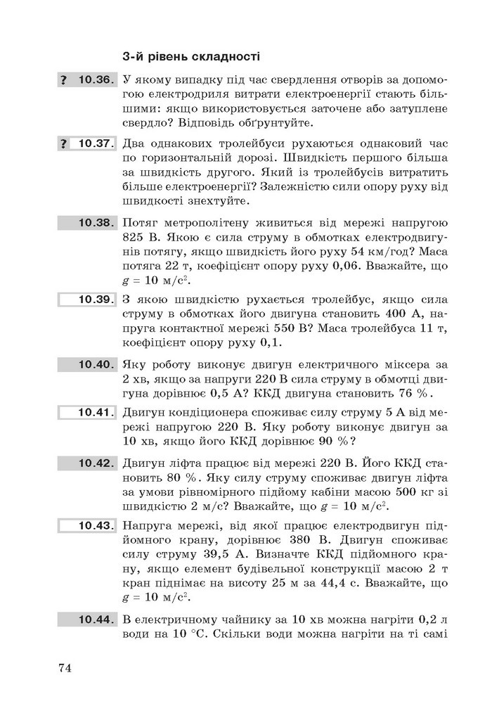 Фізика збірник задач 9 клас Ненашев