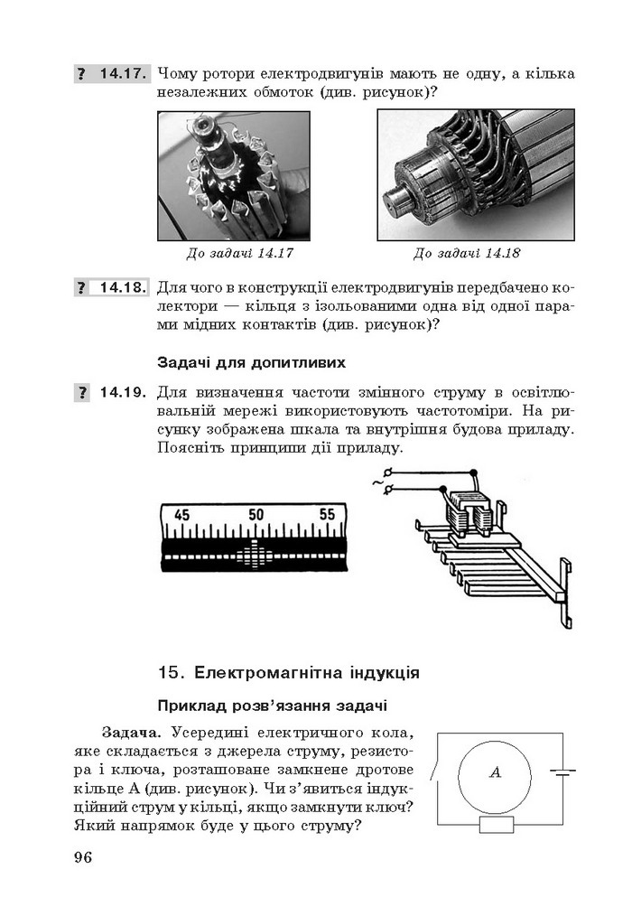 Фізика збірник задач 9 клас Ненашев