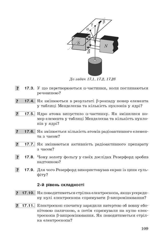 Фізика збірник задач 9 клас Ненашев