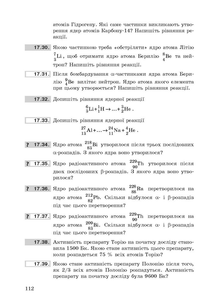 Фізика збірник задач 9 клас Ненашев