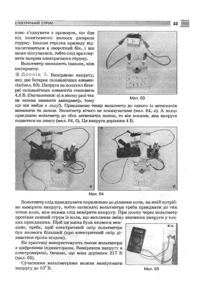 Фізика 9 клас Сиротюк (Укр.)