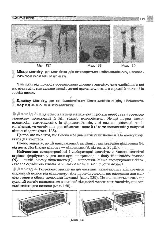 Фізика 9 клас Сиротюк (Укр.)