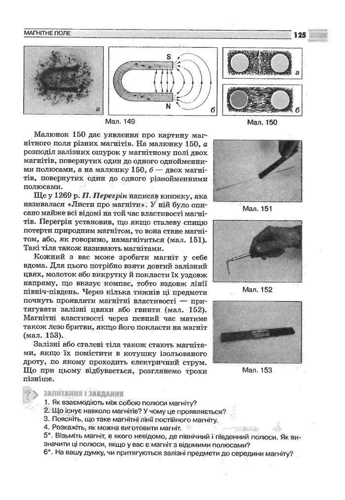 Фізика 9 клас Сиротюк (Укр.)