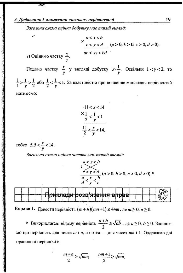 Алгебра 9 клас Кравчук