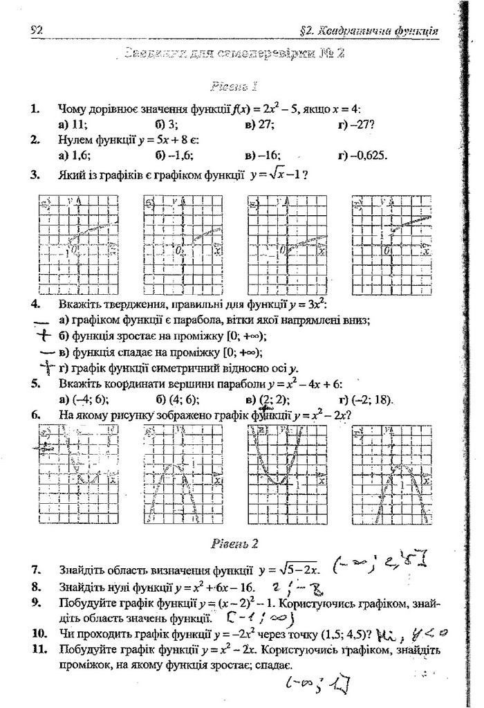 Алгебра 9 клас Кравчук