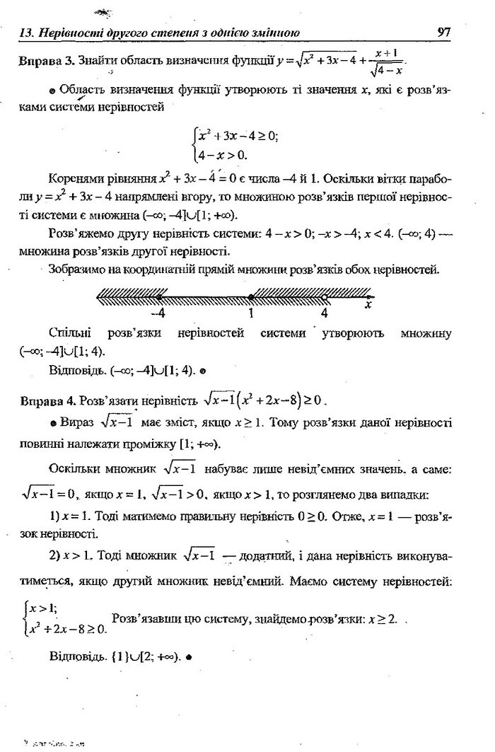 Алгебра 9 клас Кравчук