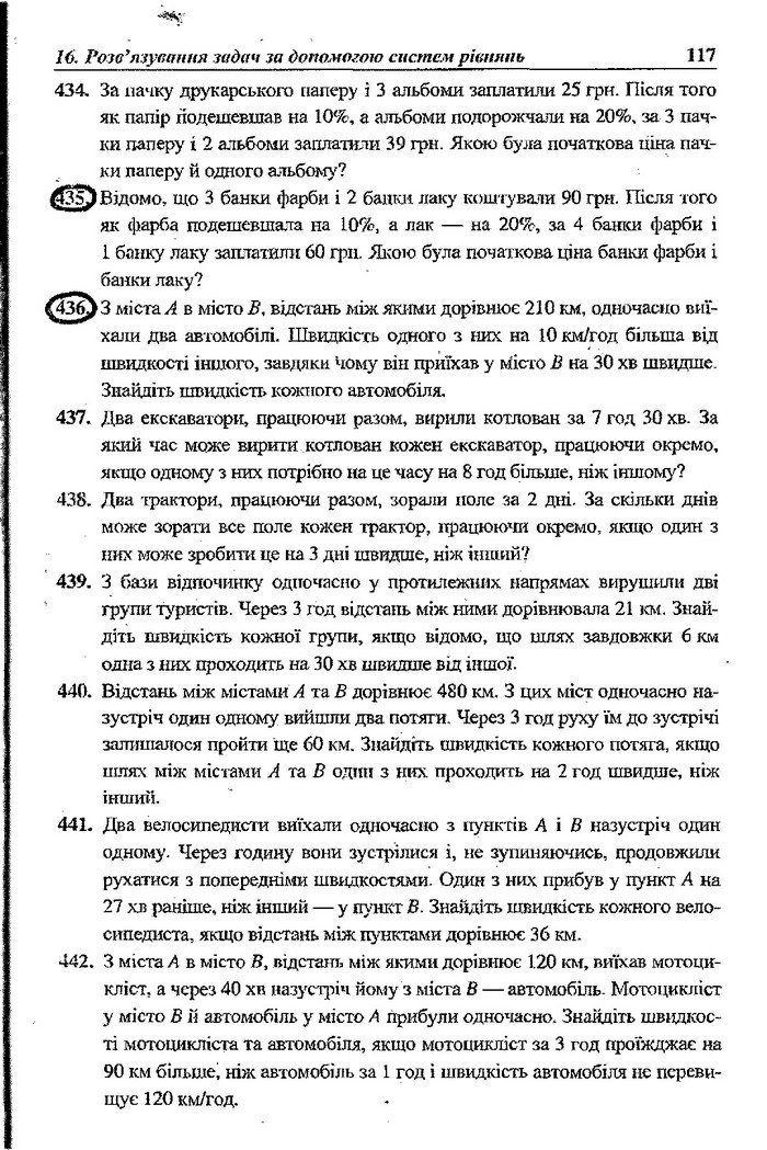 Алгебра 9 клас Кравчук