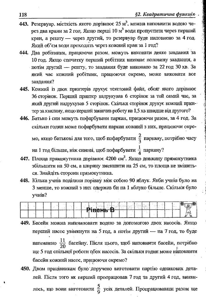 Алгебра 9 клас Кравчук