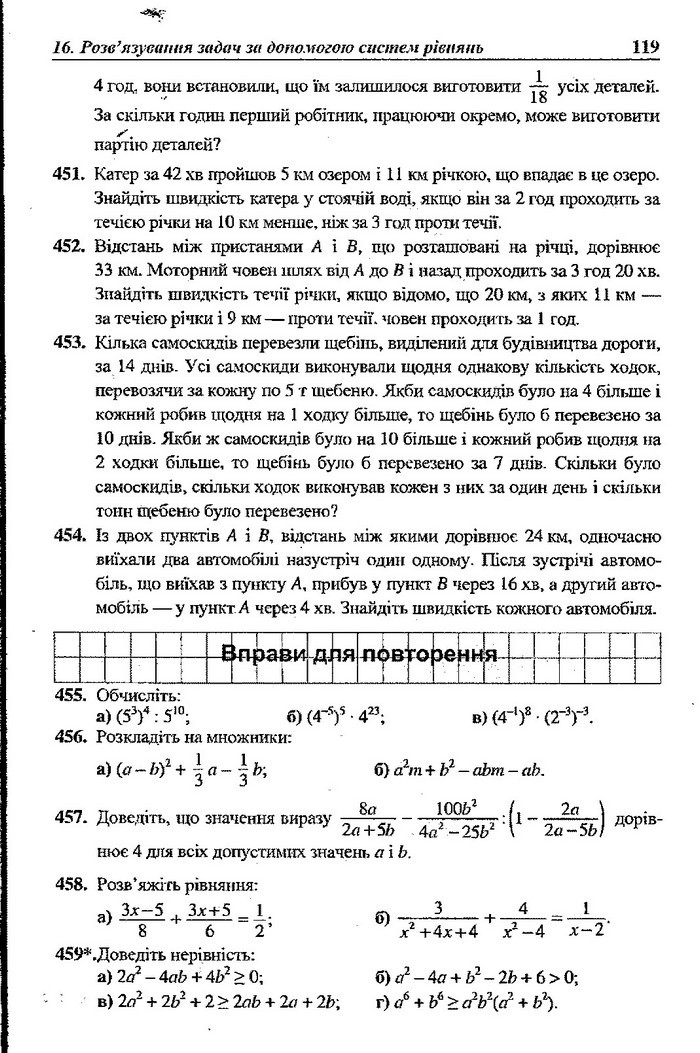 Алгебра 9 клас Кравчук