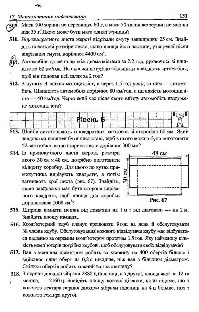 Алгебра 9 клас Кравчук