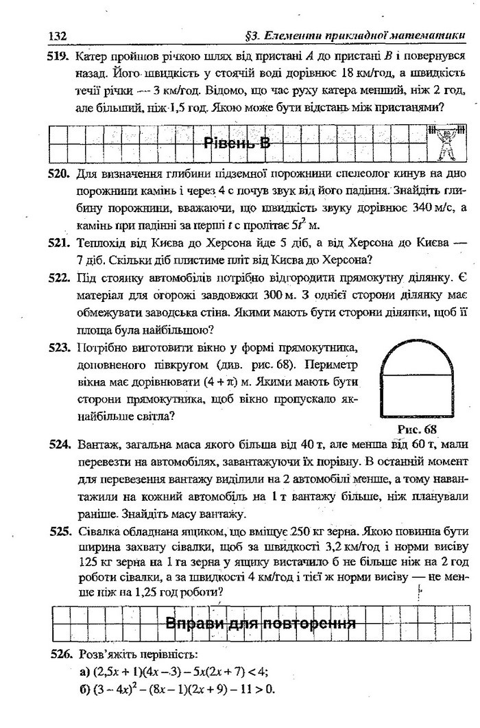 Алгебра 9 клас Кравчук