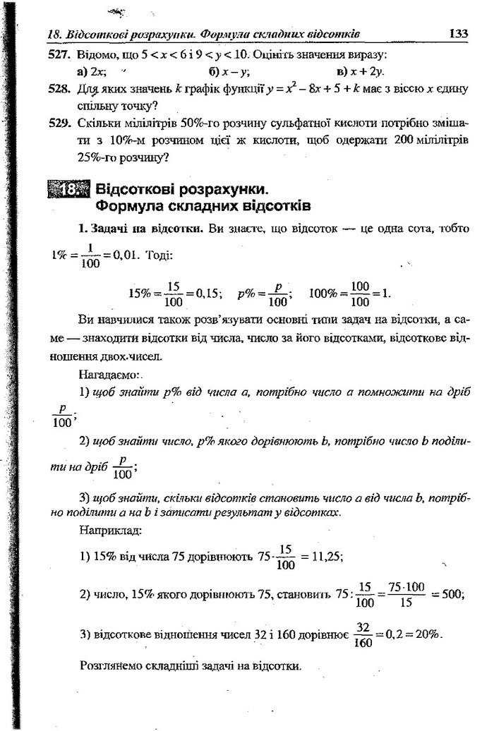 Алгебра 9 клас Кравчук